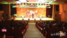 한국효문화진흥원, 2023 추억의 효문화 콘서트 성료 및 효행자 표창