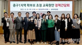 대전시의회 교육위, 중구 1지역 교육현안 청취