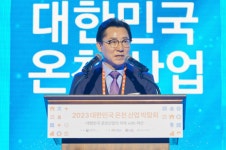 아산시, 2023 대한민국 온천산업박람회 성황리 개막