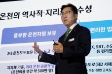 박경귀 아산시장, 아트밸리 아산 대한민국 온천 수도 될 것 천명