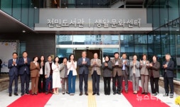 대전 유성구 전민복합문화센터 개관