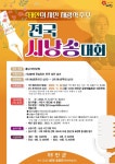 태안군, 故 채광석 시인 추모 전국 시낭송 대회 개최