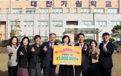 NH농협은행 대전본부, 대전가원학교에 학교발전기금 500만원 전달