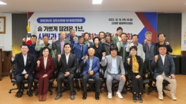 [포토] 당진시의회, 2023년도 이·통장 간담회 마무리