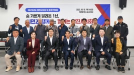 [포토] 당진시의회, 2023년도 이·통장 간담회 마무리