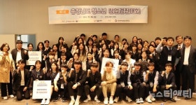충남교육청, 3회 충청남도 청소년창업경진대회 성료