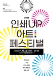 대전 동구, 인쇄거리 디자인 공모전 수상작 21점 공개
