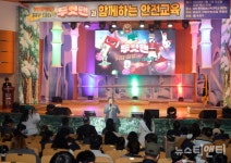 대전 유성구, 영유아 안전교육 뮤지컬 유성가족행복나들이 개최