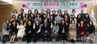 대전 동구, 부모 참여 중심 '열린 어린이집' 선정