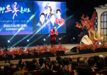 청양군, 2023 청양 트로트 콘서트 개최