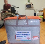 아산시, 둔포 행복신협...겨울철 취약계층 위해 이불세트 후원