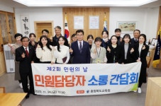 윤건영 교육감, 민원의 날 맞이 민원담당자 목소리 청취 및 기념행사 진행