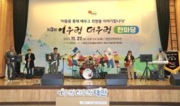 태안군, 제3회 어우렁더우렁 한마당 행사 성황리 개최