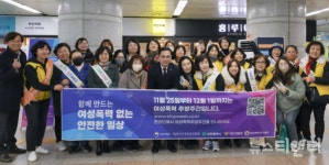 대전 동구, 아동·여성 폭력 예방 캠페인 전개