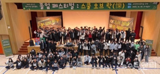 대전 유성구, 학교로 찾아가는 힐링캠프 개최