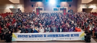 청양군 노인종합복지관 노인 일자리 사업평가