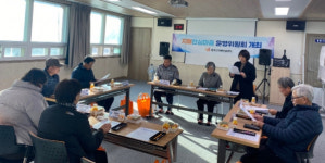 홍성군 치매안심센터, 치매안심마을 운영위원회 개최