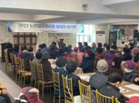 예산군노인종합복지관, 2023년 노인일자리사업 참여자 간담회 성료