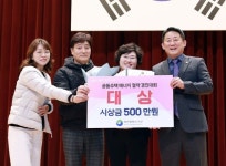 대전 서구, 공동주택 에너지 절약 경진대회 초록마을2단지 아파트 대상
