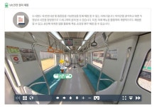 대전교통공사, VR기술 활용 안전체험교육 콘텐츠 오픈