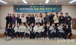 대전서부교육지원청, 진로·직업 체험의 날 운영 