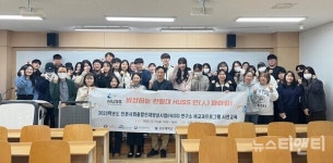 국립한밭대, 인문사회융합인재양성사업 동계 프로그램 참여 사전교육 실시