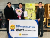 정병인 충남도의원, 한국매니페스토 지방의원 약속대상 최우수상 수상