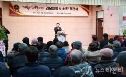 계룡시노인복지관, 리모델링 및 신관 준공식 개최
