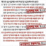 공사기간 4개월, 철거기간 37개월? 포스코이앤씨, 안산주공6단지서 잇단 황당 행보