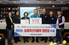 태안군, 귀농귀촌 유치 지원 사업 성과평가 전국 2위!