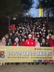 [포토] 국민의힘 대전 서구을 당원협의회, 2024년 갑진년 새해 첫날 해맞이 행사 진행
