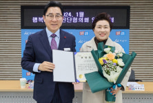 아산시, 2024년 복지리더 행복키움추진단협의회 첫 회의 개최