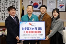 비앤와이이엔지·에스알에너지·서부전기, 태안군에 성금 기탁