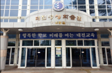 대전평생학습관, 2024년 평생교육프로그램 강사 공개 모집