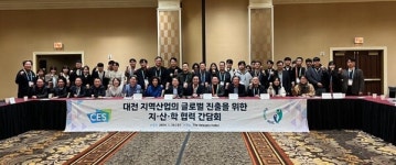 국립한밭대, CES 2024 연계 지·산·학 협력 간담회 개최