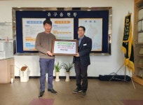 백강건설, 공주시 유구읍에 성금 100만원 전달