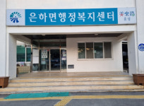홍성군 은하면 익명의 기부천사, 이웃사랑 실천