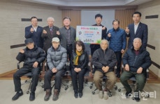 남대전신협, 중구 부사동 경로당에 난방비 후원