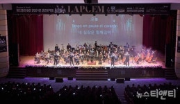 아산시, 아트밸리 아산 2024년 신년음악회 성료