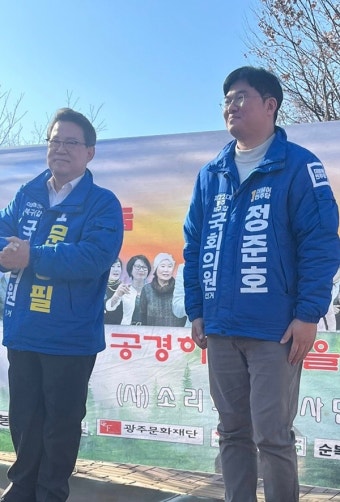 정준호·문상필 예비후보,