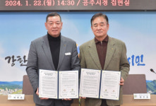 공주시-충남공주의료원, 종합건강검진 협약 체결