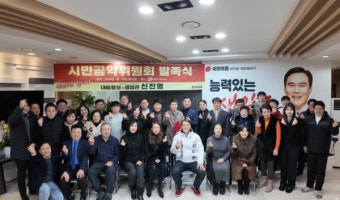신진영 전 대통령실 행정관, 시민공약위원회 발족