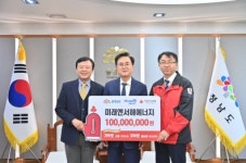 충남도, 도시가스사 성금 총 2억 원 기부