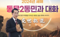 이완섭 서산시장 버스 터미널...이전이 아닌 이원화