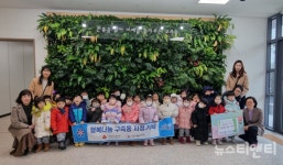 아이뜰 어린이집, 대전 유성구에 바자회 수익금 기탁