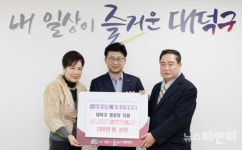 상봉공영·홍제요양병원, 대전 대덕구 경로당에 설 맞이 전병과자 후원