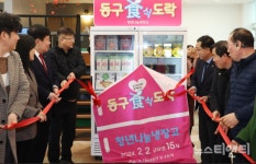 대전 동구, 청년 나눔냉장고 동구食도락 본격 운영