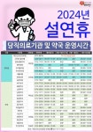 태안군, 설 연휴...공직자 161명 비상근무 투입
