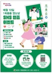 당진시, 1회용품 사용 줄이기 에스엔에스(SNS) 인증 이벤트