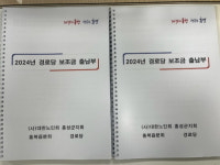 홍성군 홍북읍, 경로당 보조금 출납부 제작‧배포